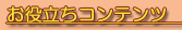 ���𗧂��R���e���c